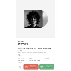 후지이카제 LP