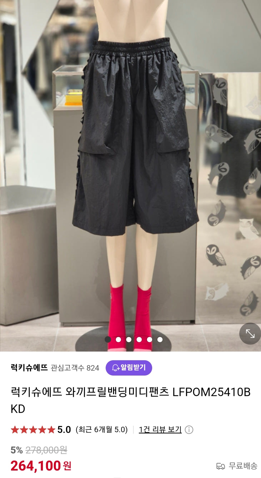 럭키슈에뜨