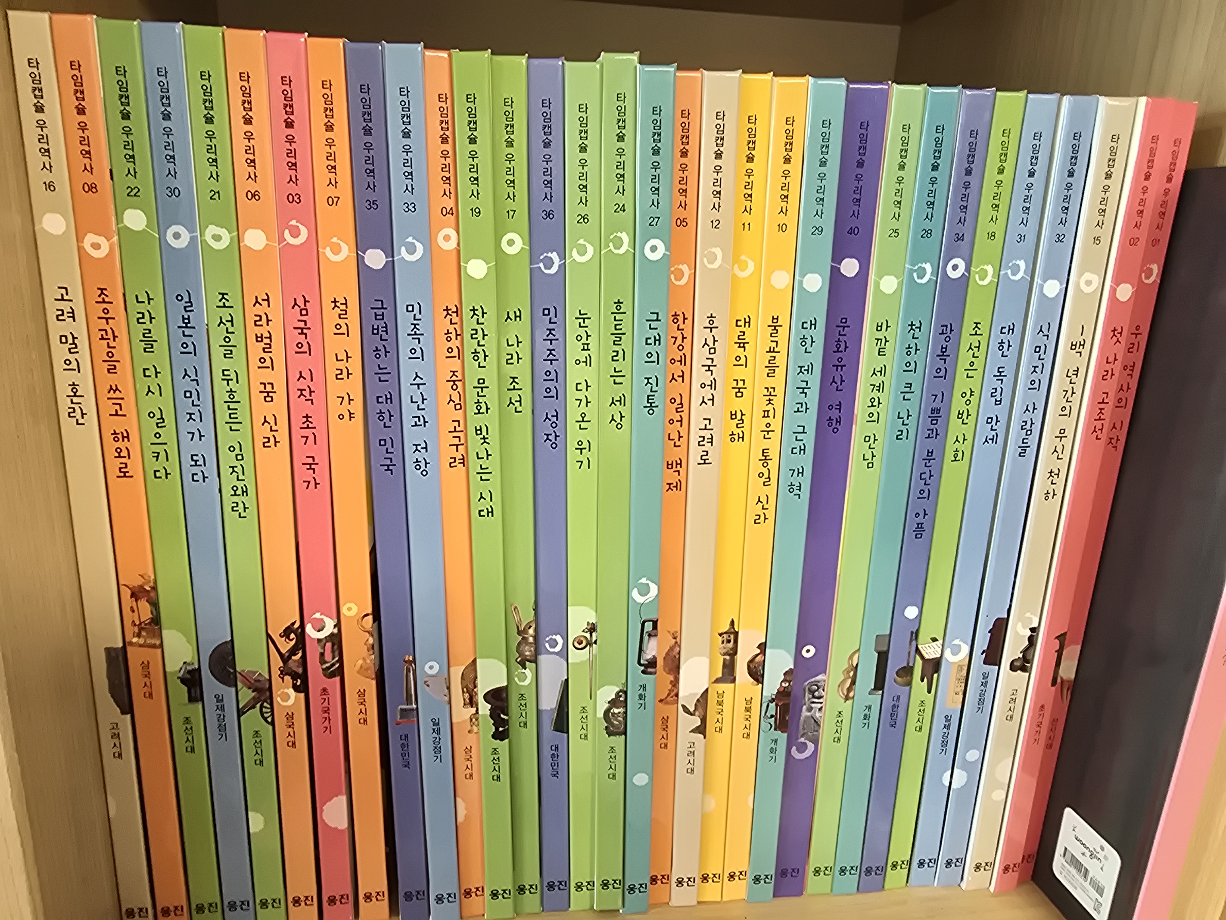 타임캡슐 우리역사