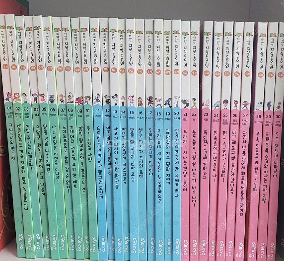 대교 이야기지식동화