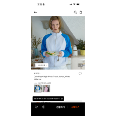 위오이 트랙 자켓 화이트 멜란지