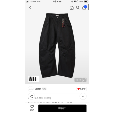 아르반 커브드 팬츠