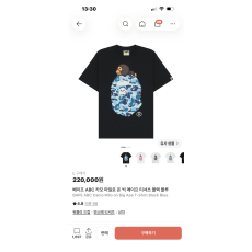 베이프 반팔