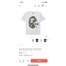 베이프 재팬 빅 에이프 헤드 시티 티셔츠 화이트