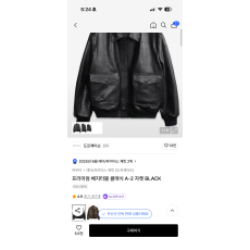 가죽자켓