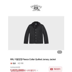 더블알엘 자켁