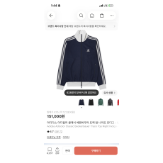 아디다스 베켄바우어 져지