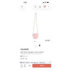 베이프 가방