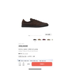 아디다스 토바코