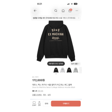 데우스 엑스 마키나 후드티