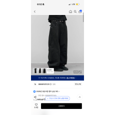 9999ARCHIVE Technical Curved Jeans 2사이즈