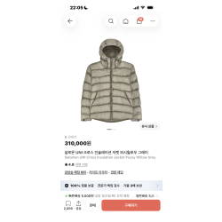 살로몬 패딩